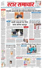 Star Samachar Satna