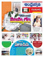 Guntur District