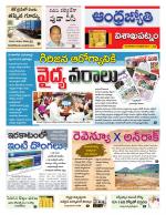 Visakhapatnam District