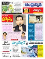 Chittoor District