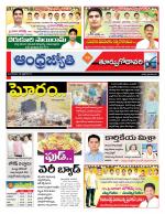 East Godavari District