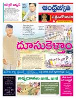 West Godavari District