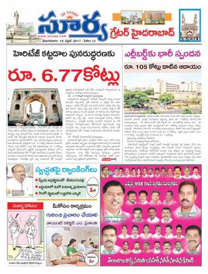 Tuesday, 18 April, 2017