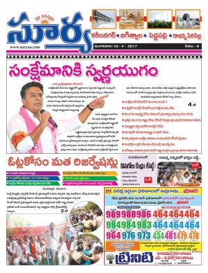 Tuesday, 18 April, 2017