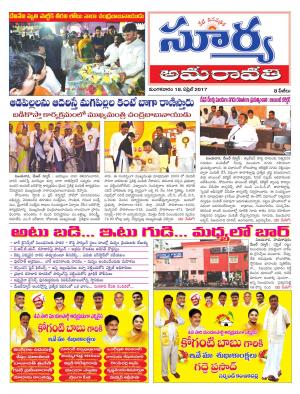 Tuesday, 18 April, 2017