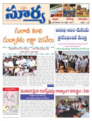 Tuesday, 18 April, 2017