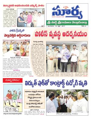 Tuesday, 18 April, 2017