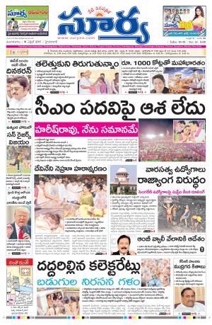 Tuesday, 18 April, 2017