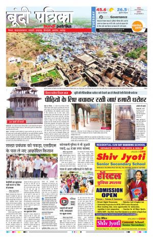 Bundi Rajasthan Patrika