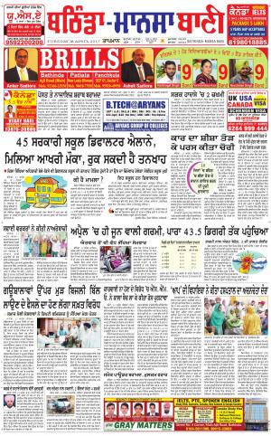  Bhantinda - Mansa Bani