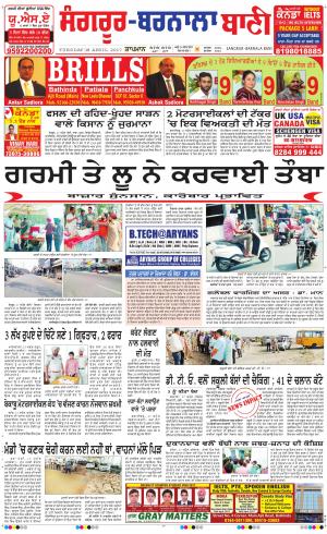  Sangrur - Barnala Bani