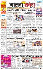 Malwa Savera - Old