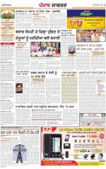 Ludhiana : Punjabi jagran News 22nd May 2013