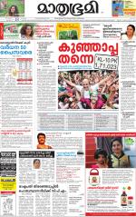 Kannur (includes Kasargod)