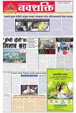 Navshakti Epaper