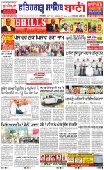 Fatehgarh Sahib Bani