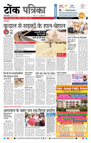  Rajasthan Patrika Tonk