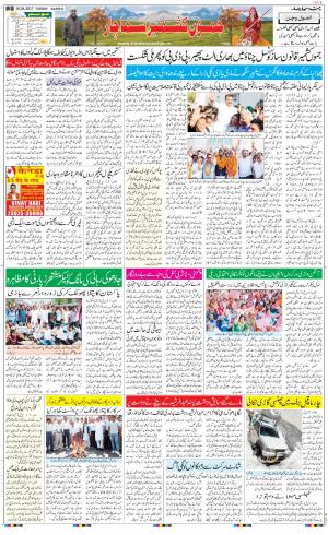 The Daily Hindsamachar Jammu