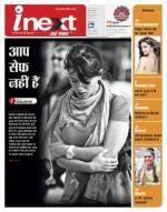 Dehradun Hindi ePaper, Dehradun Hindi Newspaper - InextLive
