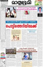 Alappuzha