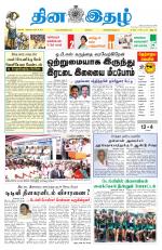 Dinaethal - Tamilnadu