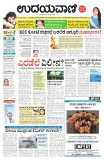 Davanagere Edition