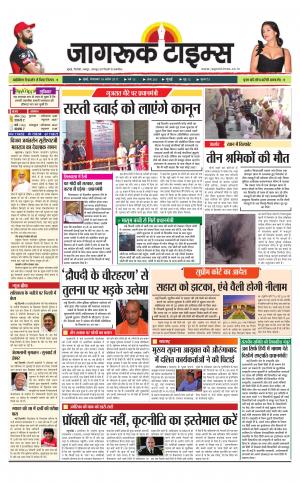 18-Apr-2017 Epaper Jagruktimes