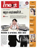 Prayagraj Hindi ePaper, Allahabad Hindi Newspaper - InextLive
