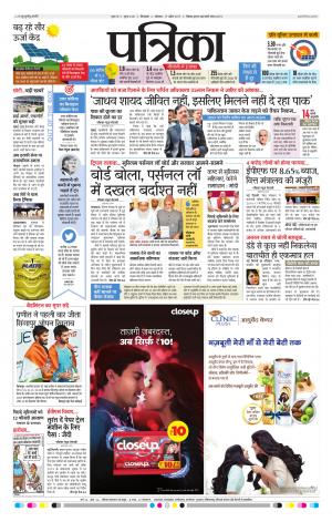 Chhindwara patrika