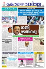 KeralaVartha