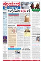 Namma Bengaluru, ಬೆಂಗಳೂರು