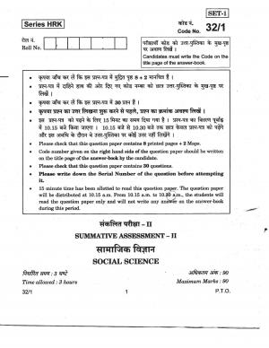 CBSE Class 10 Social Science Question Paper: SA – II 2017