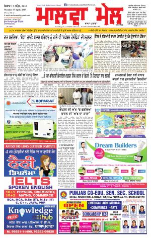 17 APril 2017 Edition