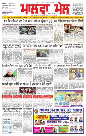 27 March 2017 Edition
