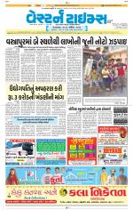 Ahmedabad Gujarati (Morning Daily)