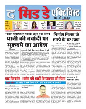 The Mid Day Activist 18 April