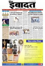 DAINIK IBADAT