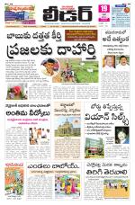 Leader Telugu Daily