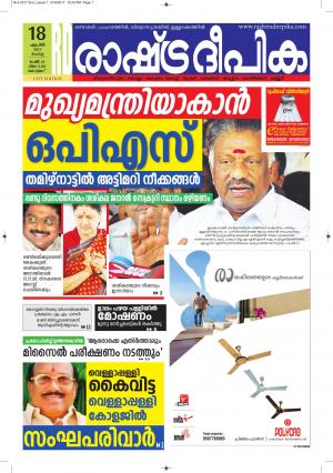 kottayam18-4-2017