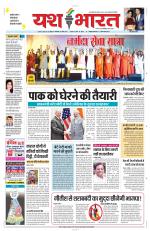 Yashbharat Bhopal+ Daak