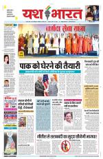 Yashbharat Narsinghpur