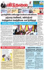 விடுதலை - viduthalai