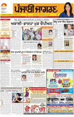Kapurthala : Punjabi jagran News 22nd May 2013