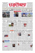 Charhdikala Newspaper (Punjab) 