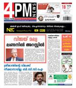 4PM News