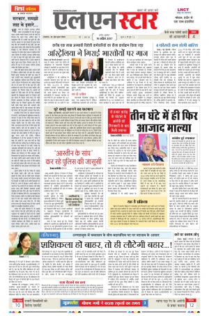 LN STAR DAILY  Wednesday