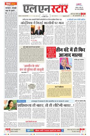 LN STAR DAILY  Wednesday