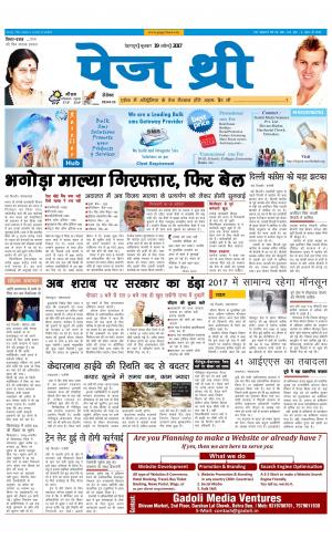 Page Three 19 April 2017