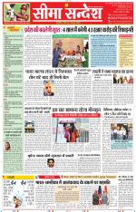 Jaipur Seema Sandesh 