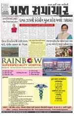 Praja Samachar